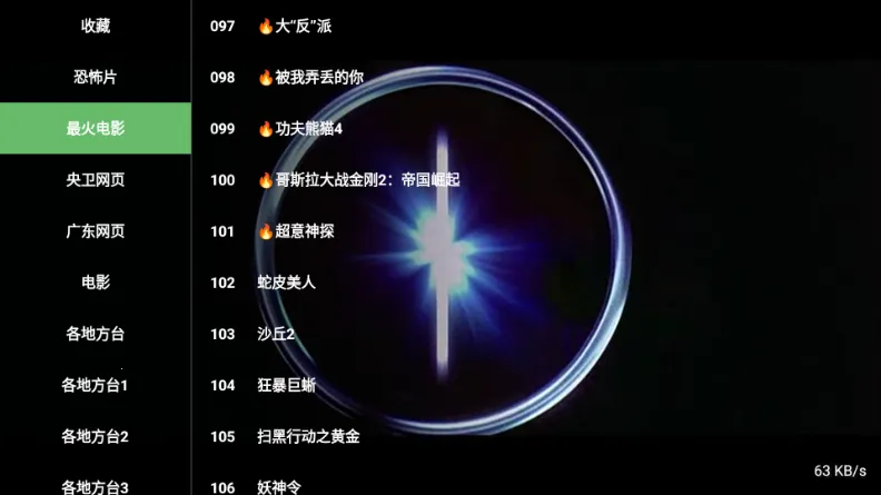 ����TV��׿���ֻ���v1.3.3 ��Ѱ��ͼ3