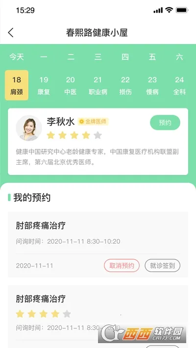 Ԫ������(������������)v1.1.7 �ٷ������ͼ3