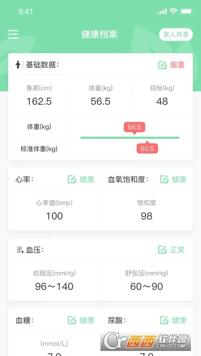 Ԫ������(������������)v1.1.7 �ٷ������ͼ4