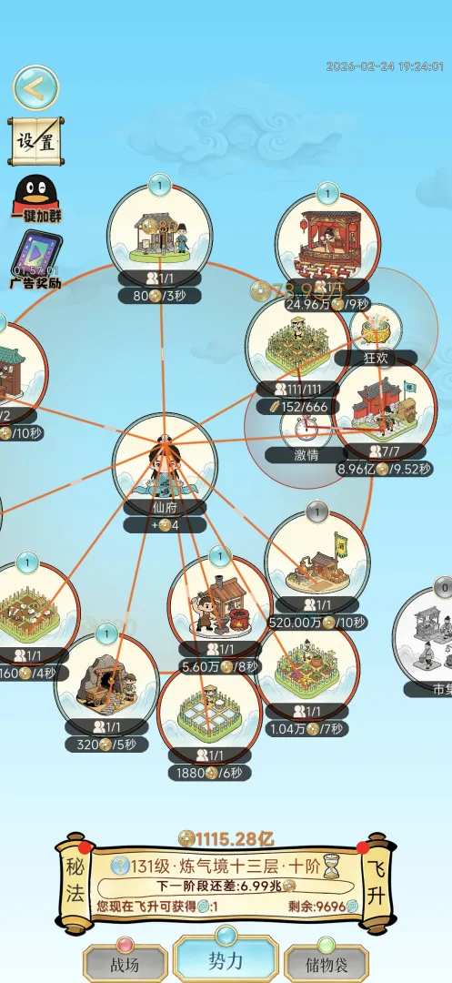 ��������¼(���ɷ�����Ϸ)v1.0.22 �ֻ����ͼ4