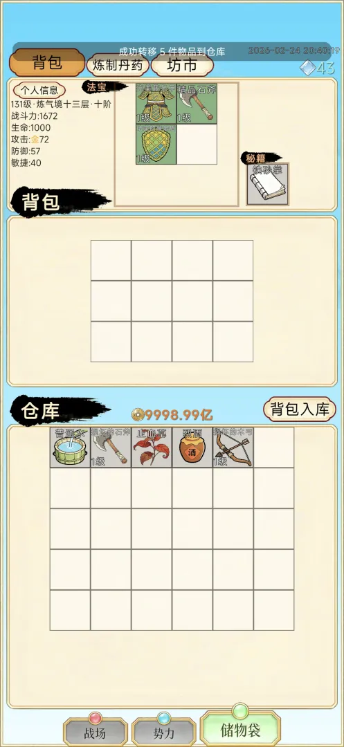 ��������¼(���ɷ�����Ϸ)v1.0.22 �ֻ����ͼ2