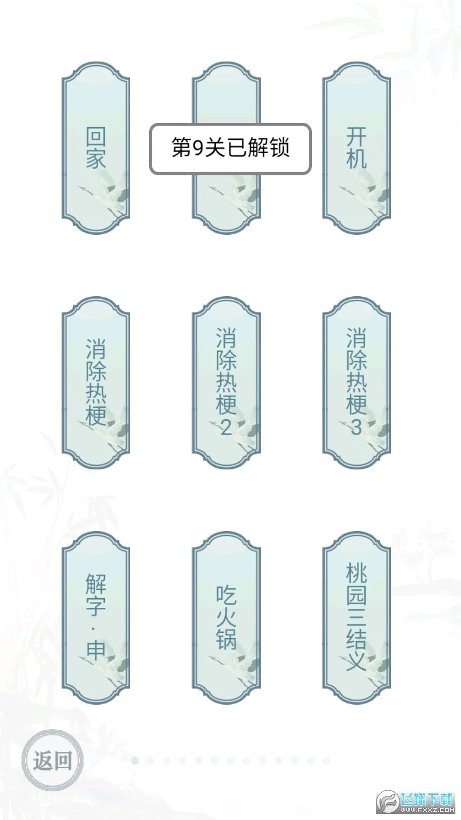 ���ֵ����������ֻ���v1.0 ��׿���ͼ4