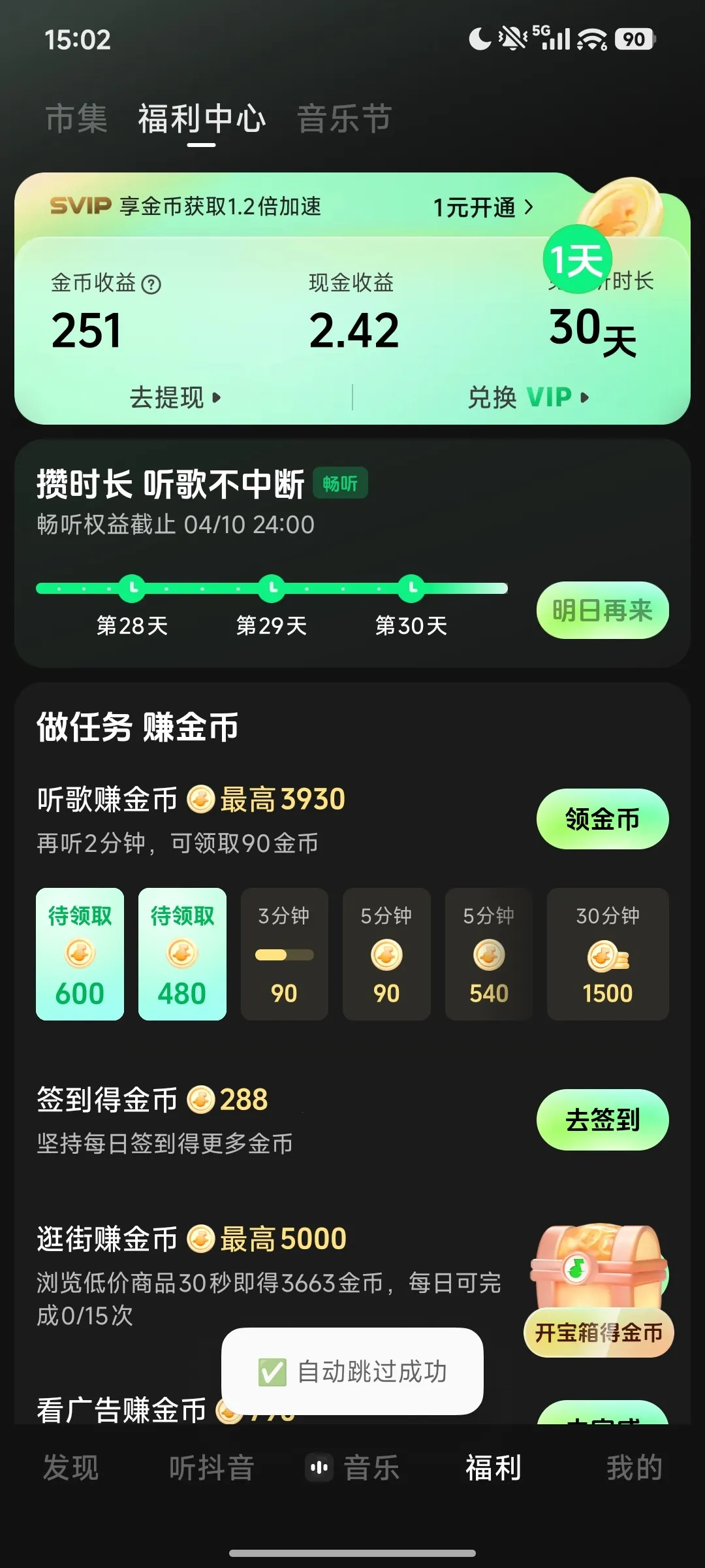 ����ģ��(����ģ�鹤��)v2.4.4 ��׿���ͼ0