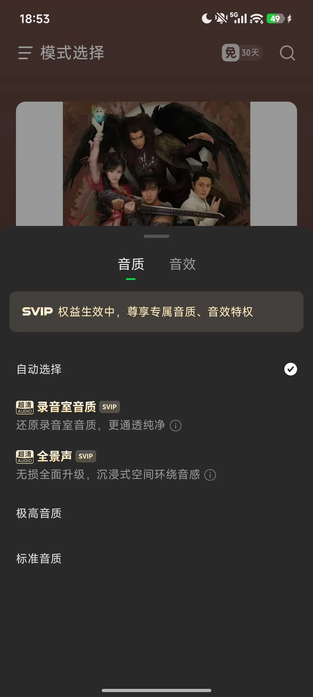 ����ģ��(����ģ�鹤��)v2.4.4 ��׿���ͼ2