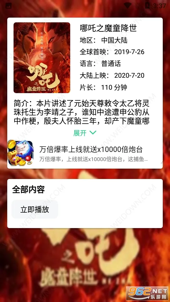 ǧ��Ӱ��(Ӱ�Ӿۺ�ƽ̨)v2.7 ��׿���ͼ3