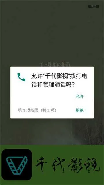 ǧ��Ӱ��(Ӱ�Ӿۺ�ƽ̨)v2.7 ��׿���ͼ4