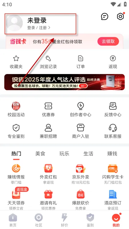 识货2026官方最新版本 识货2026官方最新版本