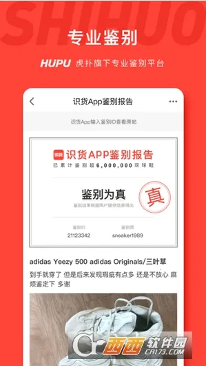 ʶ��2026�ٷ����°汾8.71.0v8.71.0 ��Ѱ��ͼ4