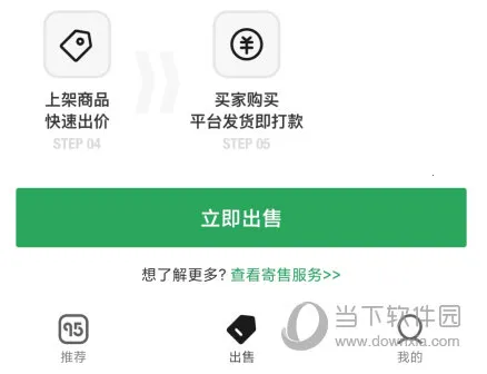 识货2026官方最新版本 识货2026官方最新版本