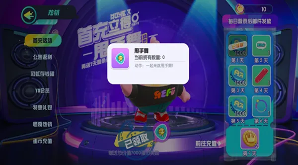 eggboy party2026�ٷ����°汾v1.0.174 ��Ѱ��ͼ4