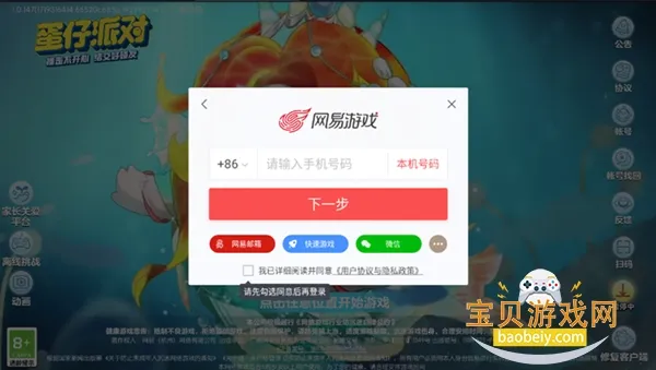 eggboy party2026�ٷ����°汾