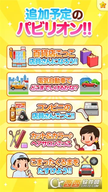 PretendLand2026���ذ�װv5.48.0 �ٷ������ͼ3