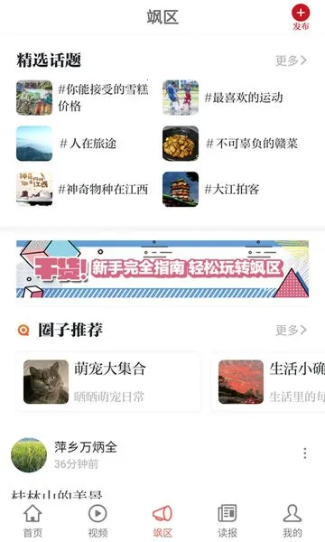 ������(��Ѷ�ۺ�ƽ̨)v4.2.8 �ֻ����ͼ0