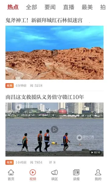 ������(��Ѷ�ۺ�ƽ̨)v4.2.8 �ֻ����ͼ3