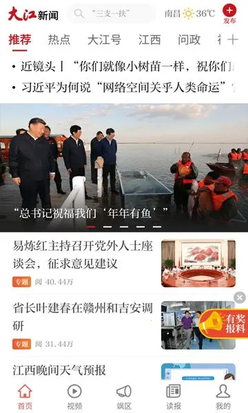 ������(��Ѷ�ۺ�ƽ̨)v4.2.8 �ֻ����ͼ4