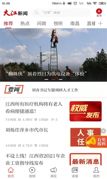 ������(��Ѷ�ۺ�ƽ̨)v4.2.8 �ֻ����ͼ1