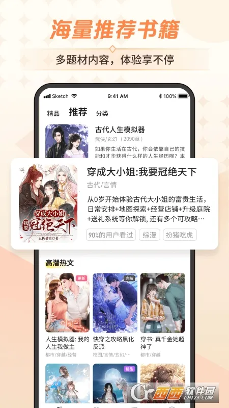 ��㴩��2026�ٷ����°汾v3.9.4.8 �ֻ����ͼ4