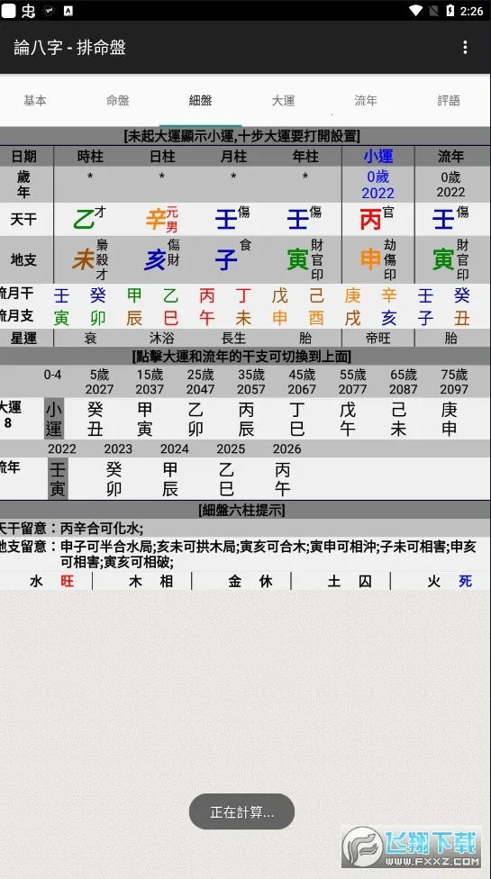 �۰�������(���ֲ�������)vC8W_20190416_2335 �ٷ������ͼ0