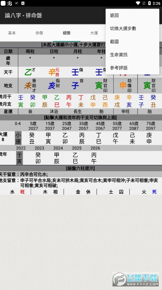 �۰�������(���ֲ�������)vC8W_20190416_2335 �ٷ������ͼ1