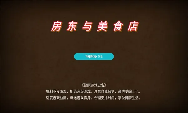 ��������ʳ��(��Ӫģ����Ϸ)v1 ��Ѱ��ͼ1