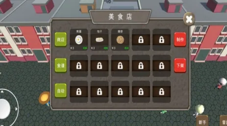 ��������ʳ��(��Ӫģ����Ϸ)