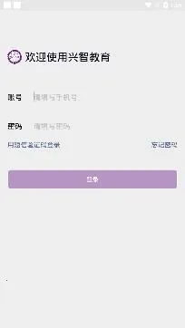 兴智教育2026官方正版 兴智教育2026官方正版