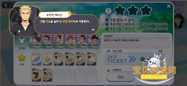 touch the dream排球少年2026最新版本 touch the dream排球少年2026最新版本