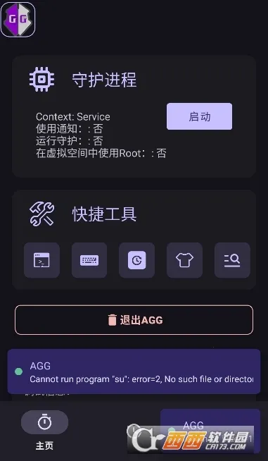 AGG�޸���2026�ٷ����°汾v3.5.5_release ��׿���ͼ0