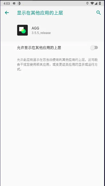 AGG�޸���2026�ٷ����°汾v3.5.5_release ��׿���ͼ4