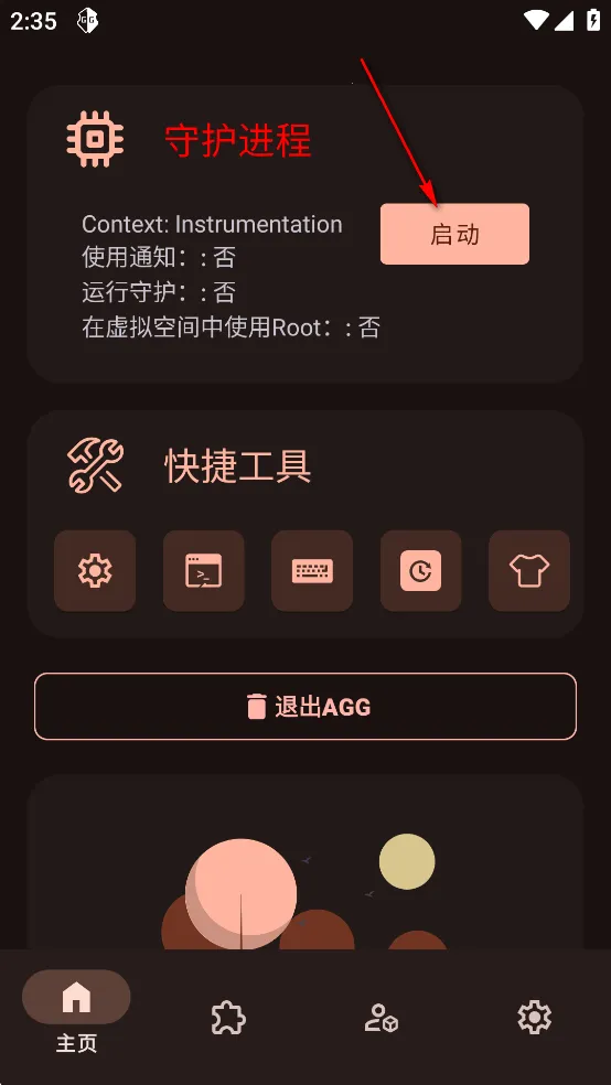 AGG�޸���2026�ٷ����°汾