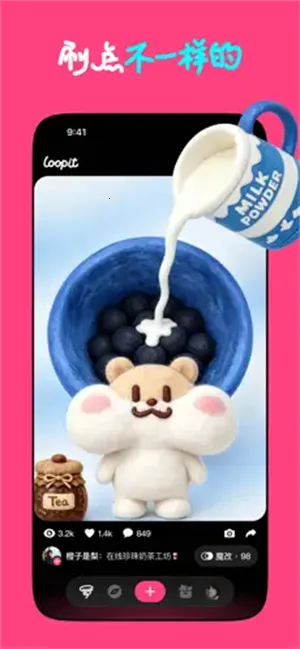 Loopit2026�ٷ�����v1.2.17 �ֻ����ͼ1