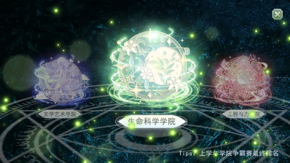 ѧ������ָ��2����(��ѧУ԰������Ϸ)v���� ��׿���ͼ2