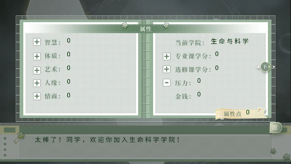 ѧ������ָ��2����(��ѧУ԰������Ϸ)v���� ��׿���ͼ1