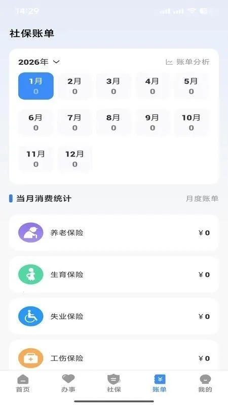 ΢�籣2026�ٷ����°汾v1.0.1 �ٷ������ͼ2