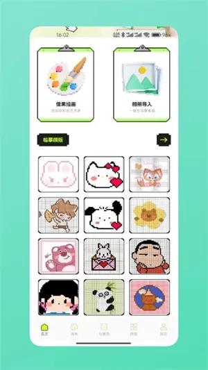 ƴ��ͼֽ2026���ذ�װv1.2 ��׿���ͼ0