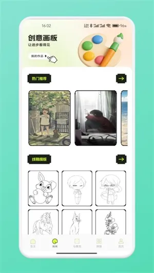 ƴ��ͼֽ2026���ذ�װv1.2 ��׿���ͼ1