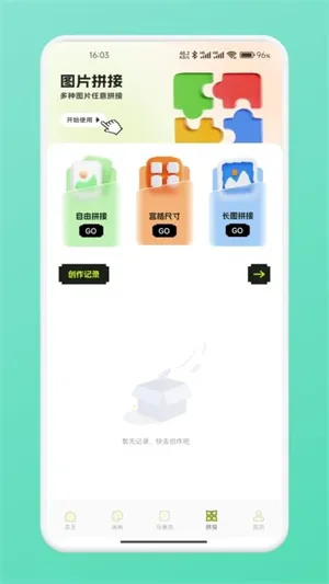 ƴ��ͼֽ2026���ذ�װv1.2 ��׿���ͼ3