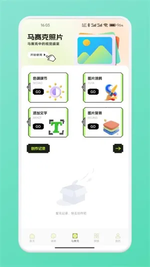 ƴ��ͼֽ2026���ذ�װv1.2 ��׿���ͼ2