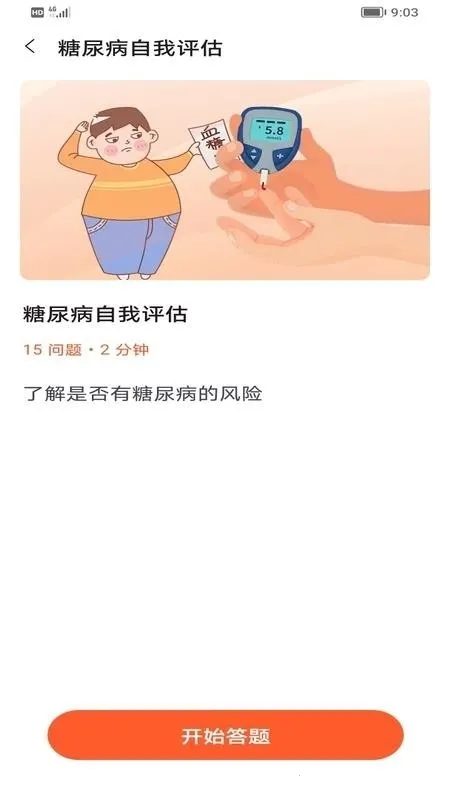 �������ݹ�2026���°汾v1.0 ��׿���ͼ1