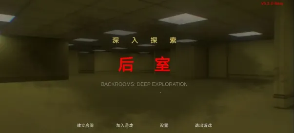 ��������̽��(�ֲ�������Ϸ)v0.1.0-beta ��Ѱ��ͼ4