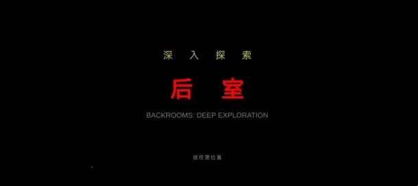 ��������̽��(�ֲ�������Ϸ)