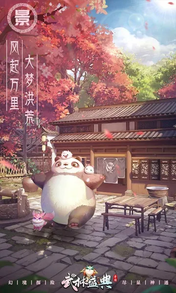 ����ʢ��2026���°汾v1.0.2 �ٷ������ͼ0