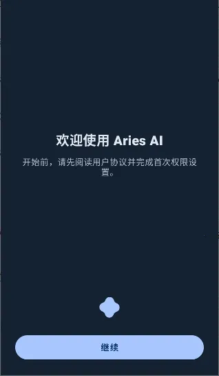 AriesAI(��׿AI�Զ�������)v1.4.0 �ٷ������ͼ2