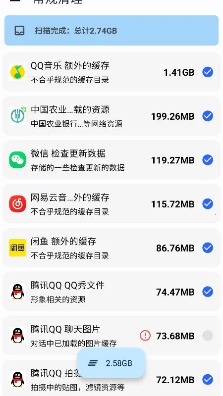 ����(�ֻ���������)v2.1.6 ��Ѱ��ͼ2