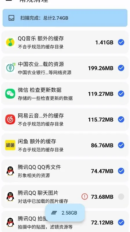 ����(�ֻ���������)v2.1.6 ��Ѱ��ͼ4