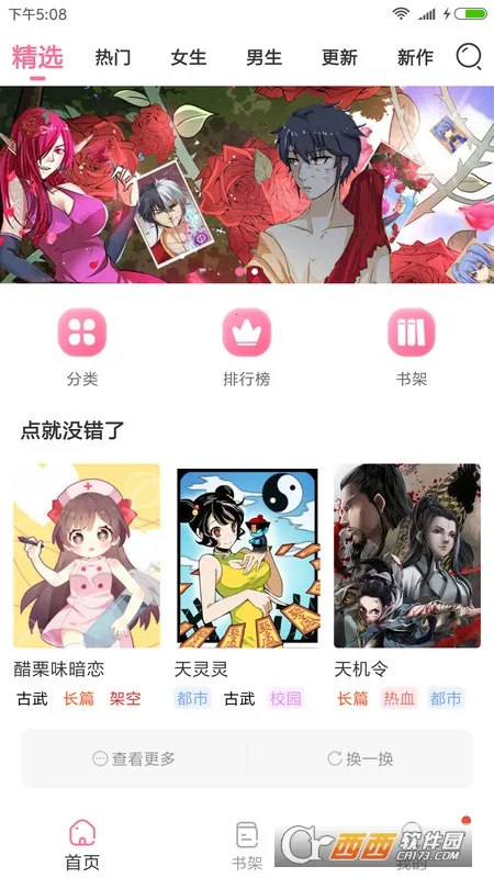 COLA����(���������Ķ�)v1.0.34 �ֻ����ͼ1