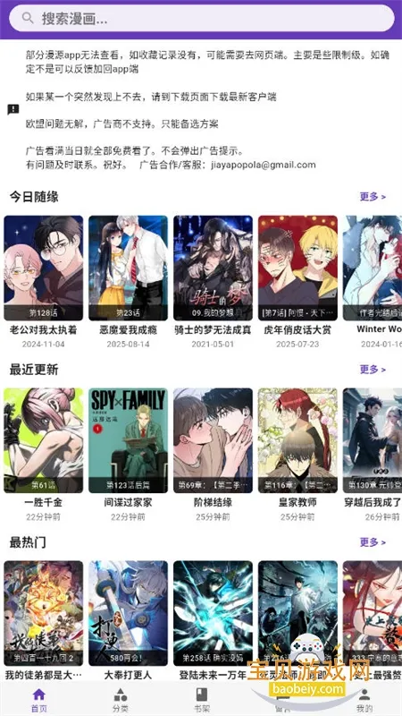 COLA����(���������Ķ�)v1.0.34 �ֻ����ͼ0