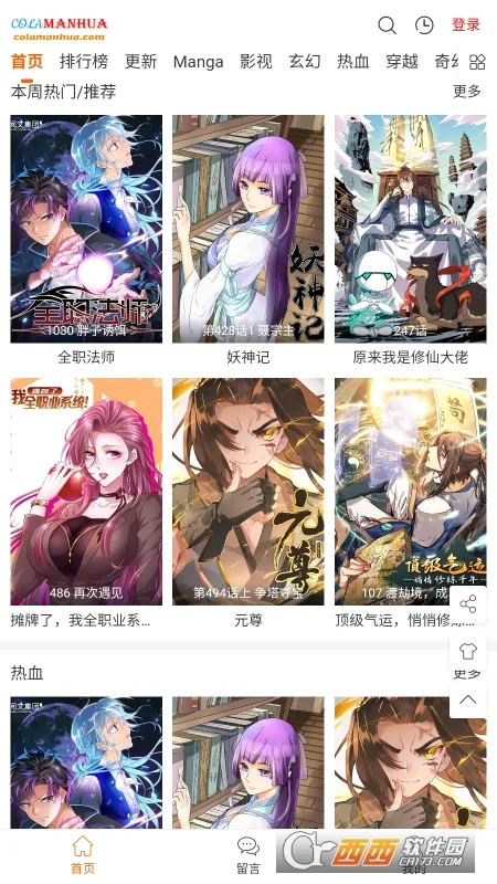 COLA����(���������Ķ�)v1.0.34 �ֻ����ͼ4