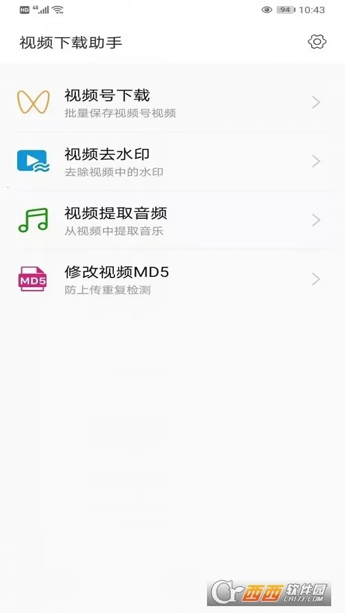 ��Ƶ����(��Ƶ��������)v7.20.0 ��Ѱ��ͼ2