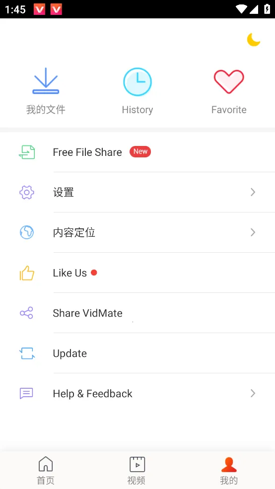 ��Ƶ����(��Ƶ��������)v7.20.0 ��Ѱ��ͼ4